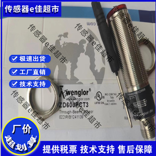 全新威格勒光电ZD2003 ZD200PCVT3 ZD6003 ZD600PCT3对射式传感器