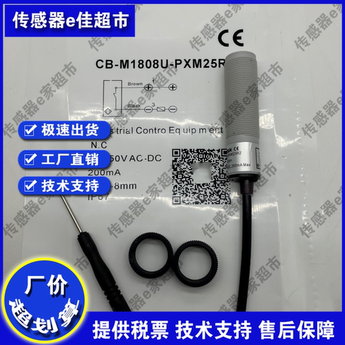 电容式接近开关品质保证传感器