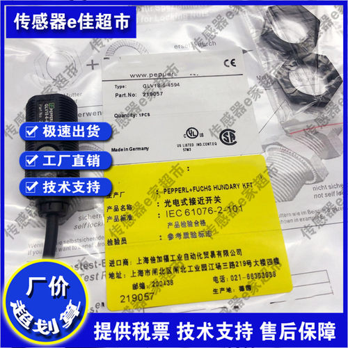 GLV18-55/G/59/405/25/102/115/159/55/115b/120光电开关传感器