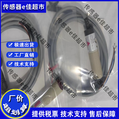 全新高品质光电开关EO1804NPAS EO1804NPAS-1 EO1804PPAS EO1804P