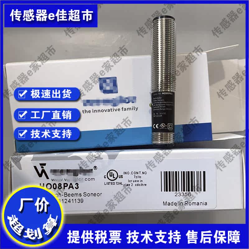 漫反射光电开关传感器HO08PA/HO08PA3/RO88PB3/RO88PD3品质保证