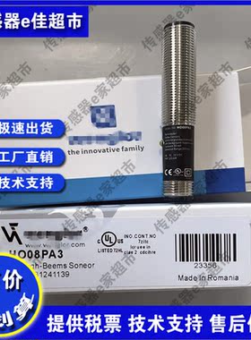 漫反射光电开关传感器HO08PA/HO08PA3/RO88PB3/RO88PD3品质保证