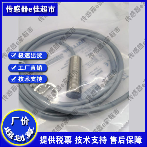 全新高品质接近开关传感器IG18B-05-NO/IG18N-08-NO/NC/PO/PC