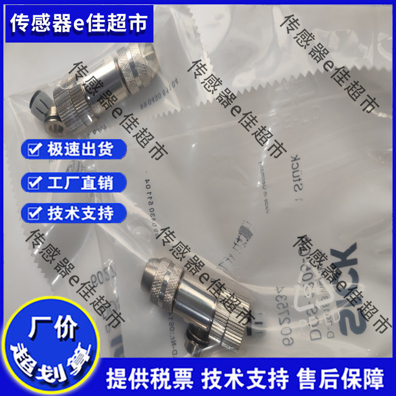 DOS-1205-GA DOS-1205-GQ SICK连接器 DOS-1208-GA DOS-1208-GA01
