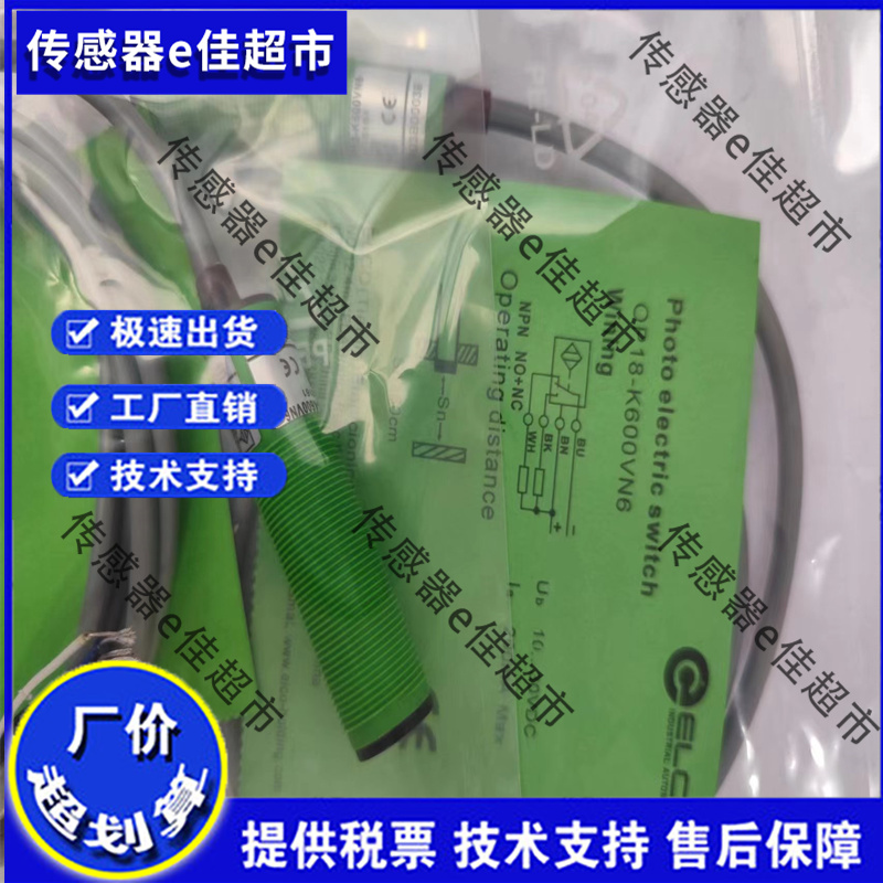 ELCO宜科光电开关OP18-K400VP6/K200VN6/K100VP6Q/K600VN6Q传感器