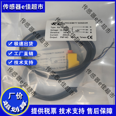 RA/SM/DA-1805NO/1808NO/NC/PO/PC 全新SM电感式接近开关传感器