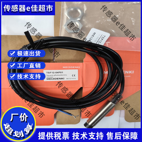 全新高品质接近开关TSF12-04P01质保一年 实物拍摄