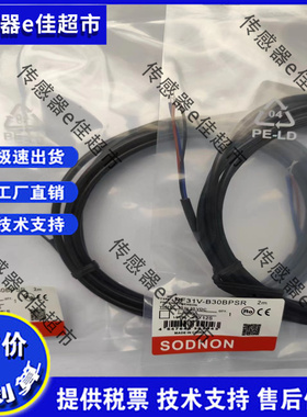 现货漫反射光电开关PF31V-B30BNSR PF31V-B30BPSR PF31V-B20BNSR