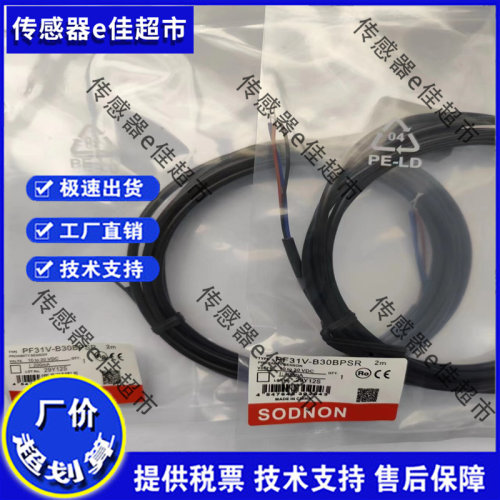 漫反射光电开关PF31V-B30BNSR B20BPSR B20BNSR PP31V-P03BNSR