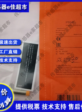 IFS268/IFS704/IFS210/IFS252/IFS243/IFS707接近开关传感器
