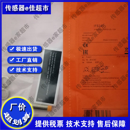 全新IFS706/IFS282/IFS283/IFS262/IFS251/IFS202接近开关传感器