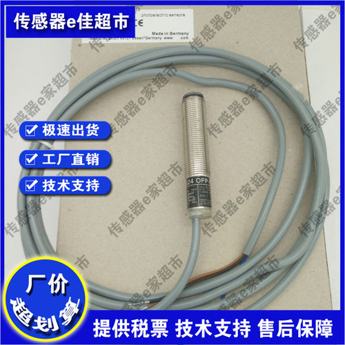 OF5014 OF5070 OF5026 OF5032 OF5048 OF5062光电开关传感器