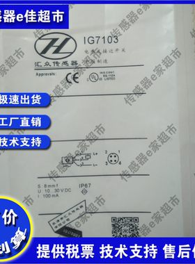 全新电感式耐高温IG7100 IG7101 IG7102 IG7103接近开关传感器