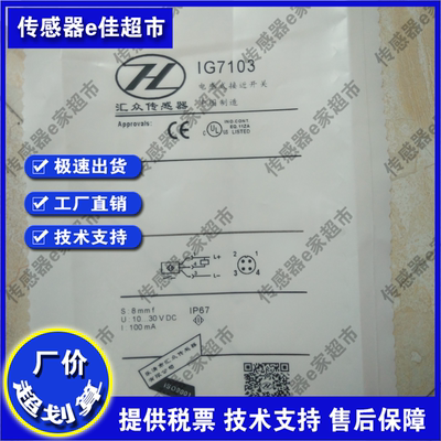 耐高温接近开关传感器
