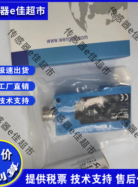 全新威格勒漫反射光电P1NL401 P1NL404 P1NL405 P1NL406 P1NS101