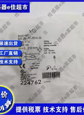 全新光电开关BOS012C BOS 5K-PS-RR10-02传感器 品质保证 质保1年