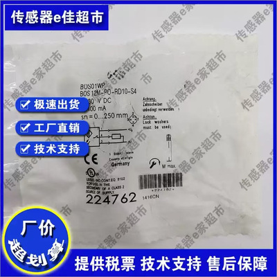 全新光电开关传感器品质保证