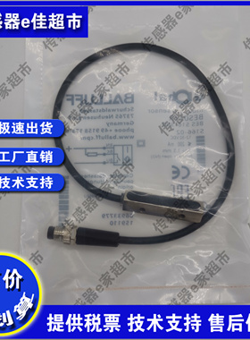 全新传感器 BES0347 BES 516-3013-G-SA2-S49-00,32 接近开关