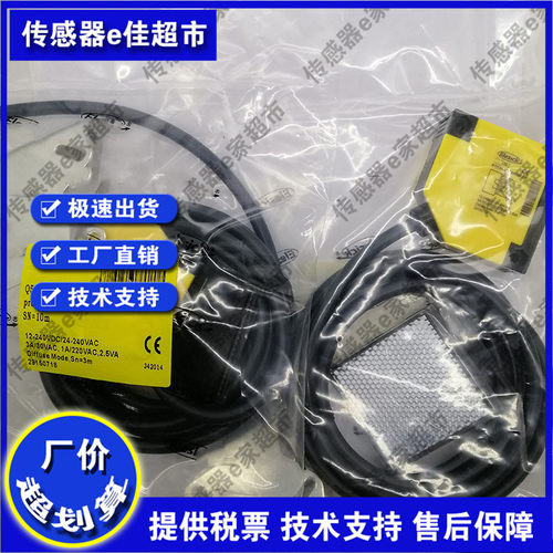 全新光电开关传感器品质保证