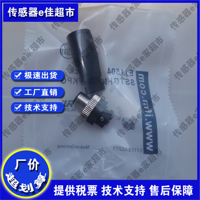现货 全新 传感器连接器E11770  E12289 E30019品质保证