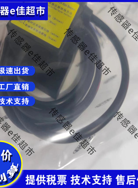 全新品质电梯平层光电开关ET126NS2P ET126PS2P ET126DK2P传感器