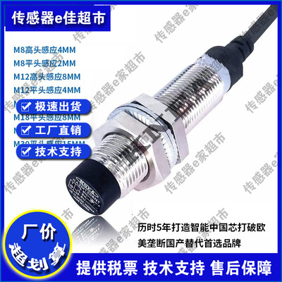 IBT18-S05NA-D3Y2/C45 N08NA IBT18-S05NB-D3Y2/C4 N08NB电感式