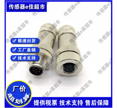 全新高品质传感器连接器DOS-1208-GA01/STE-1208-GA01品质保证