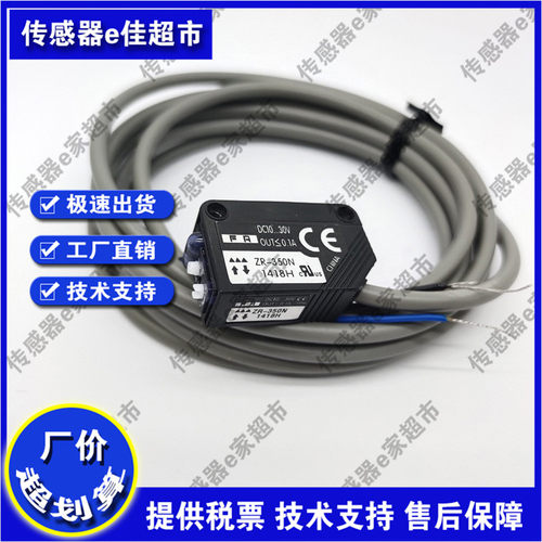 全新 高品质对射光电开关Z2T-2000NIR 传感器 品质保证 质保一年