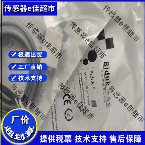 全新必得客I1CF-M1815P-S4S2 I1CF-M1815N-S4S2 I4CF-M1815C-O2S2