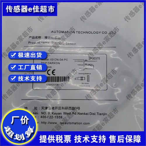 电感式接近开关传感器IG18B IG18N-05/08-NO/NC/PO/PC/DO/DC