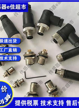 BS5143/5141/5241/B5134/5231/5133/B5143-0现货 M8传感器连接器