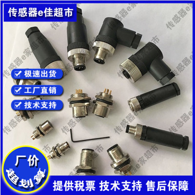 全新 SACC-M12FS-8CON-PG9-M-1513347 直头母头8芯传感器插头