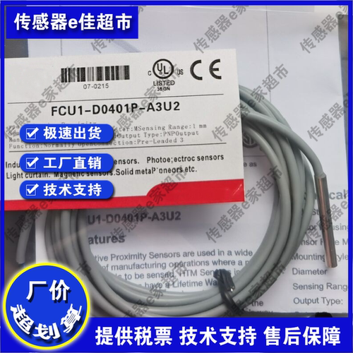 全新电感式接近开关感应器