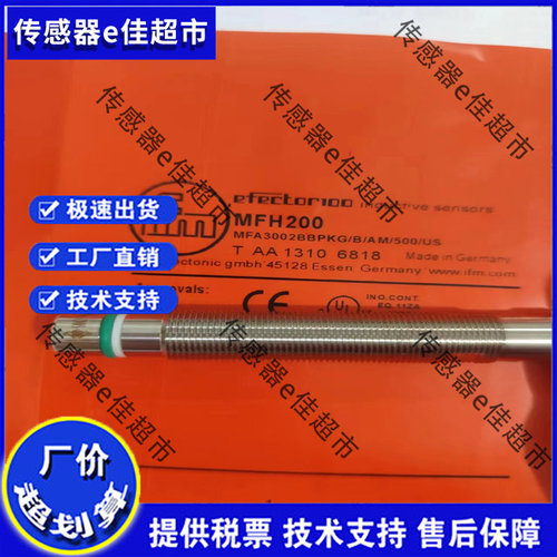 传感器 MFH200 MFH201 MFH202 MFH203 MFH204 现货