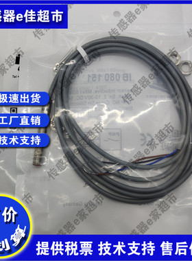 IB080102 IB080124 IB080185 IB080189 IB0801T0接近开关传感器