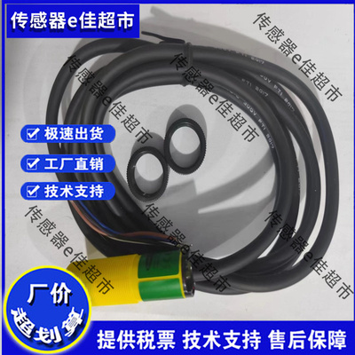 邦纳光电S18SN6D S18SP6DL S18SN6R+S186E S186E S18SN6DL实拍