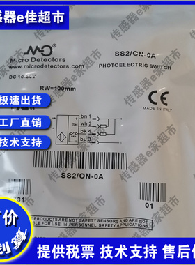 SS2 SS3 SS7/LN LP 0N 0P ON-0E 1E SS3/0N-0A OA 1A光电传感器