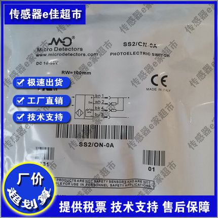 SS2 SS3 SS7/LN LP 0N 0P ON-0E 1E SS3/0N-0A OA 1A光电传感器