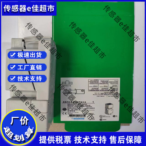 接近开关传感器XS7C4 0PC440 A1 MPN12 XS8C4A1MPG13 MPP20 P代用