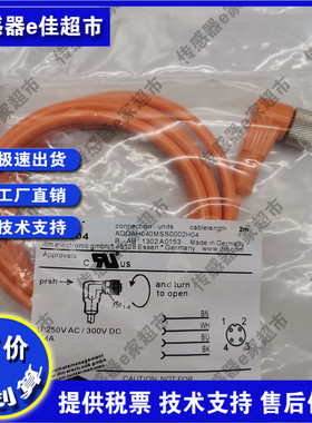 现货 连接线EVC001 EVC002 EVC003 EVC004 EVC005 EVC006质保一年