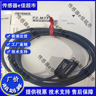 13P M15 M31P 基恩士光电开关PZ M35P M12 M32P M33P传感器 M11P