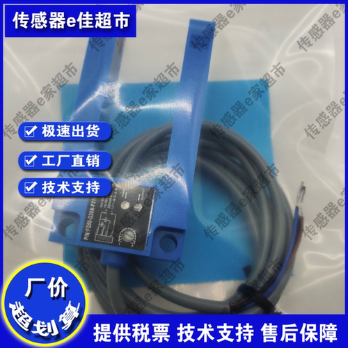 全新光电开关传感器FG50-G30N/G30P-P31P6-L厂家直销质保一年现货