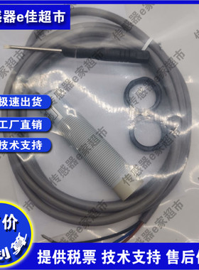 对射式光电开关传感器P18-T015MD-EI3L2/T15MN-SI4U2/T15MP-SI4U2
