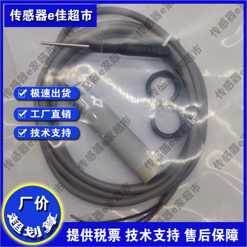 全新电容式接近开关CKN18-15NO CRF18/CKF18-08PO/PC/NO/NC传感器