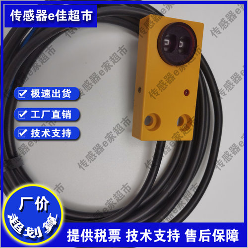 E3F-DS30F1方形红外线光电开关漫反射式传感器NPN常开三线感应器