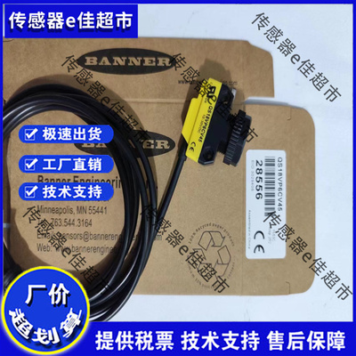 全新 QS18VN6LDQ8 QS18VP6LDQ8 QS18VP6CV45 QS18VN6CV45 现货