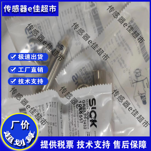 SICK西克接近开关IME08-1B5PSZTOS 1B5NSZTOS IME08-02BPSZTOS