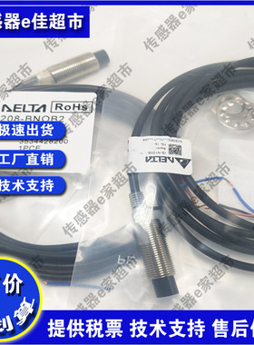 IS-E1202 1204 1208 E1805 N1808 1812-BNOB2 BPOB2接近传感器