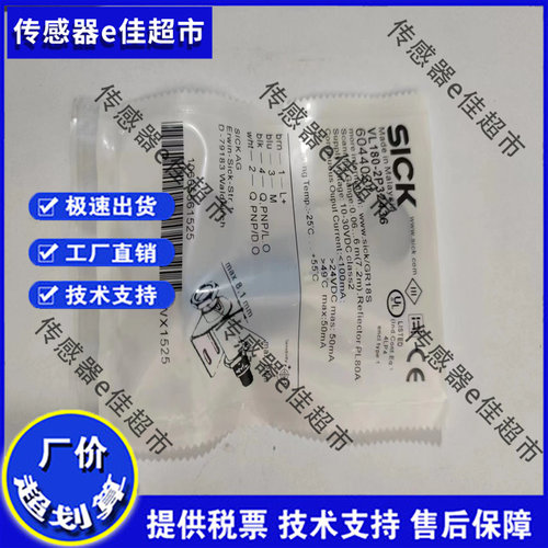 全新 VL180-2P32436 VL180-2P32431 光电开关现货