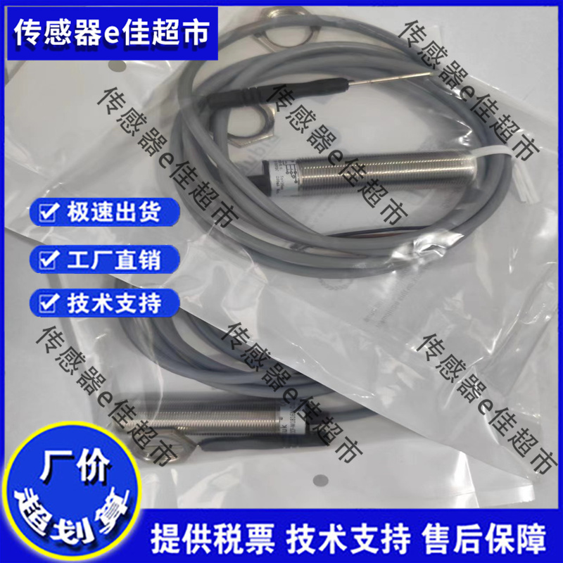 接近开必得客关I1CF-M3015P-O3U2 I1CN-M1816N M3025N-O3S2 O3U2 电子元器件市场 传感器 原图主图